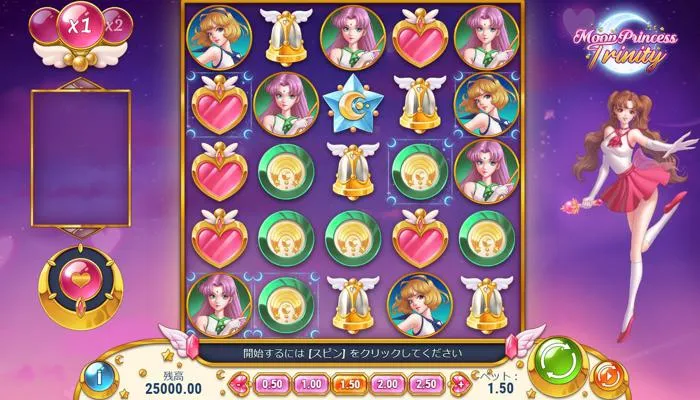 :7スピンカジノの入金不要ボーナスを使って遊べるおすすめゲーム「Moon Princess Trinity（ムーンプリンセストリニティ）」