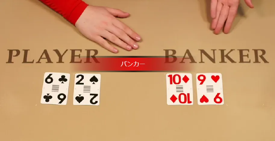 baccarat-2trmp