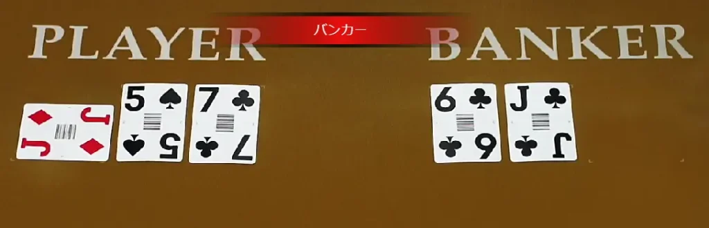 baccarat-win