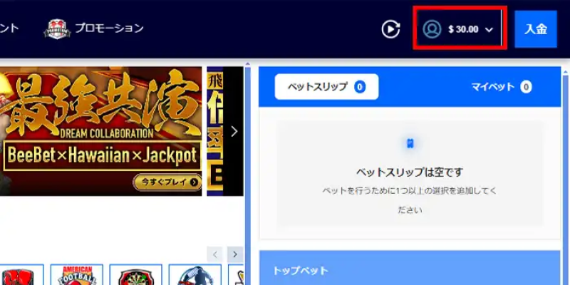 入金不要ボーナス$30獲得済み