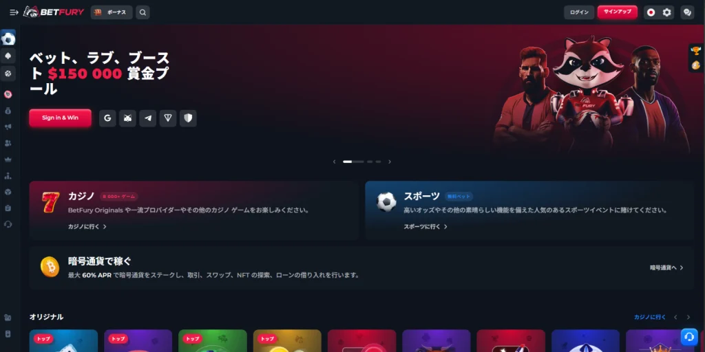 ベットフューリー(BETFURY)TOPページ