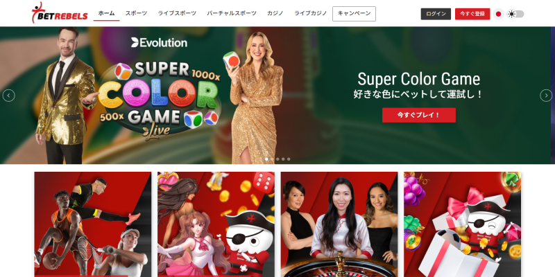 ベットレベルズTOPページ