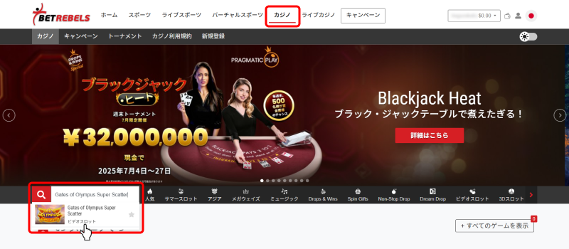 ベットレベルズ入金不要ボーナスを検索