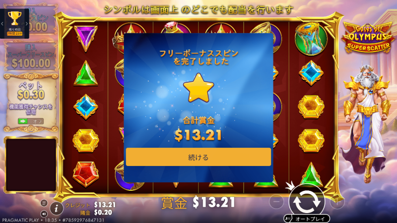 ベットレベルズ|入金不要ボーナスで実際に遊んでみた結果