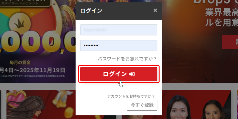 ベットレベルズログイン