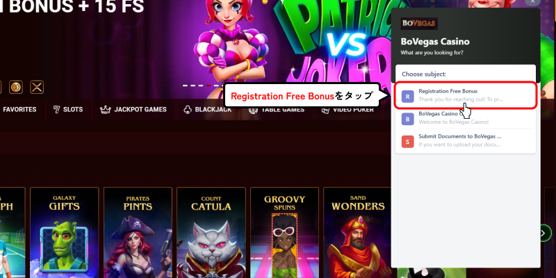 BOVEGASカジノ「Registration Free Bonus」選択画面