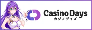 カジノデイズ