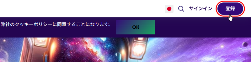 カジノギャラクシー|登録画面へ移動