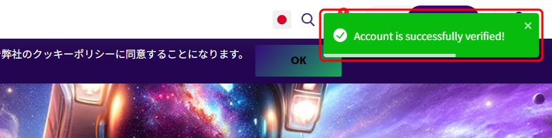 カジノギャラクシー|メール認証完了画面