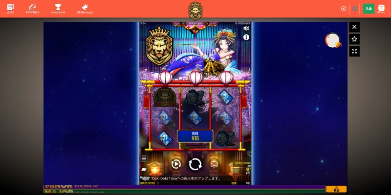 カジノレオ|花魁ドリームカジノレオで遊んだ結果