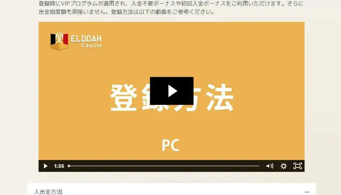 オンカジ初心者でもわかりやすい解説動画が助かる