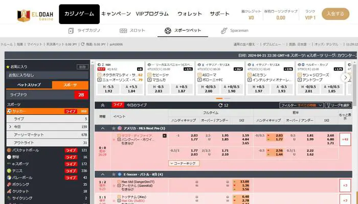 完全日本語対応のスポーツベッティング