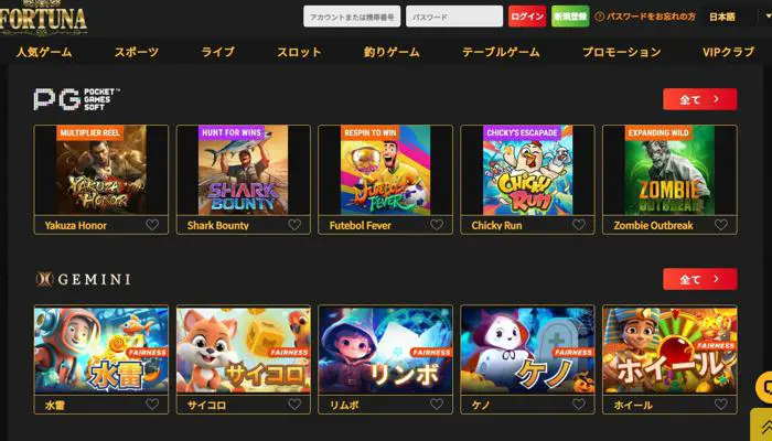 ゲーム総数は3,000種類以上で人気スロットもラインナップ