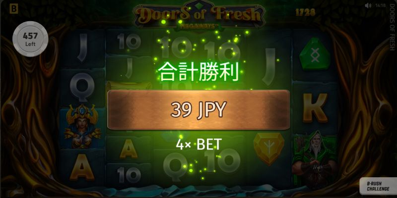 対象ゲーム「Doors of Fresh Megaways」フリースピンの配当画面