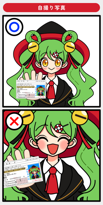 フレッシュカジノIDセルフィー参考