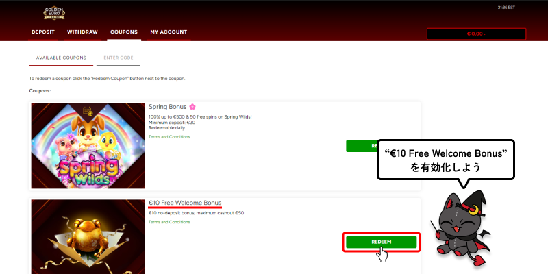 ゴールデンユーロカジノの入金不要ボーナス受取