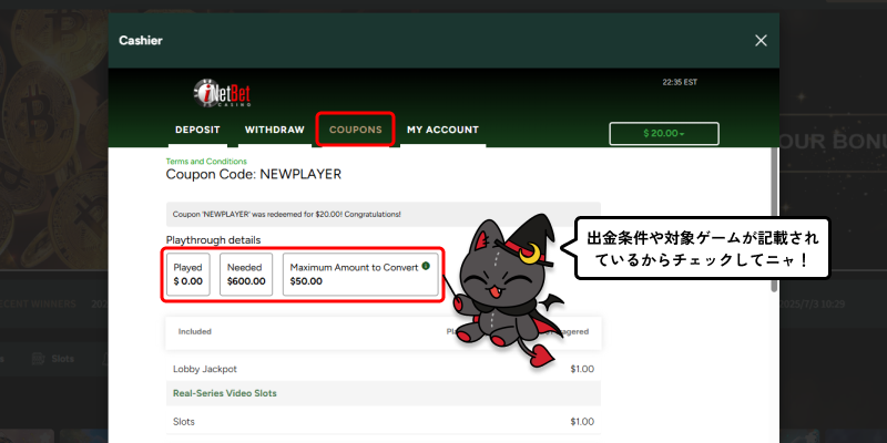 アイネットベット(iNetBet)入金不要ボーナスの出金条件