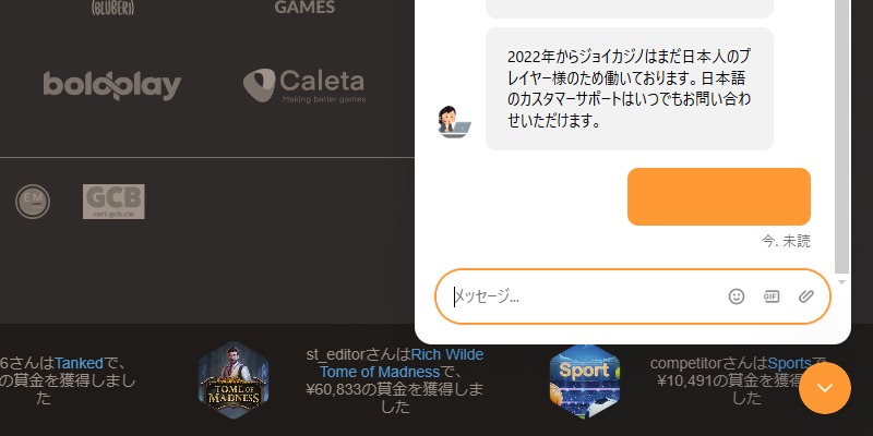 日本語サポートも充実