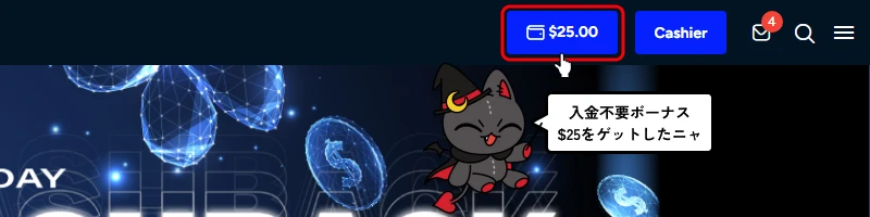 クドスカジノ|入金不要ボーナス獲得完了