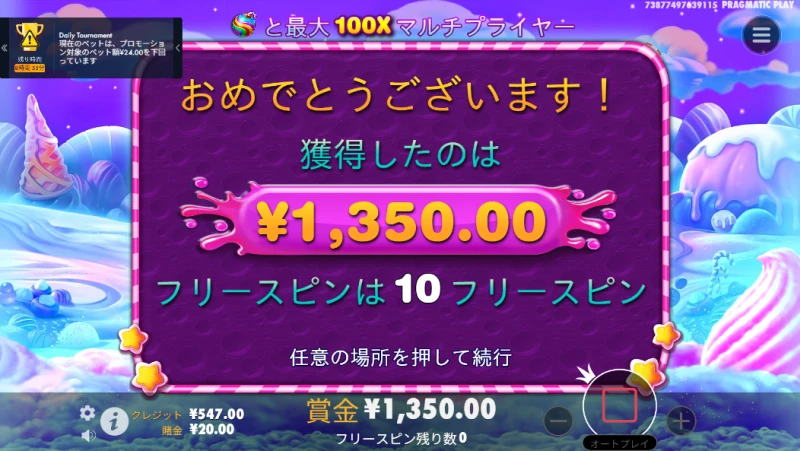 スロットゲーム「Sweet bonanza」フリースピン勝利金①