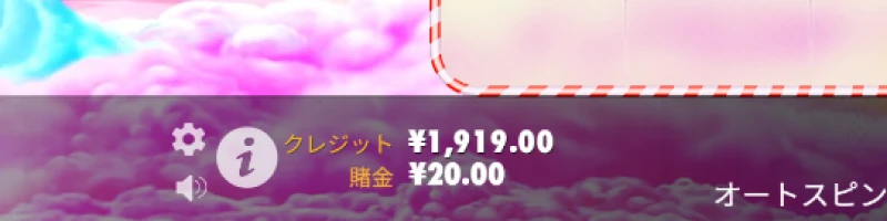 スロットゲーム「Sweet bonanza」で資金を増やす①