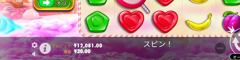 スロットゲーム「Sweet bonanza」で資金を増やす②