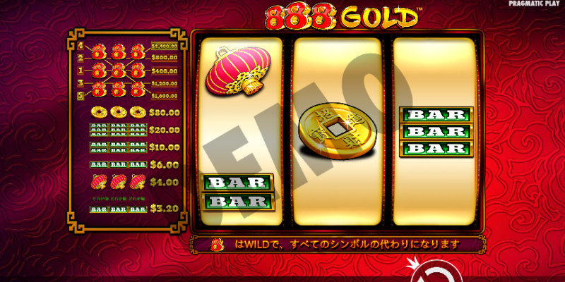 ミスティーノ入金不要ボーナスおすすめゲーム「888 GOLD」