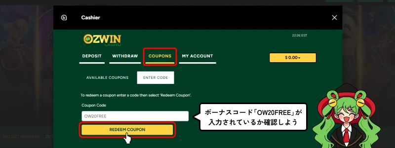 オズウィンカジノ入金不要ボーナス受取画面