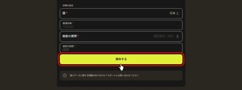パリマッチ(Parimatch)|個人情報入力画面