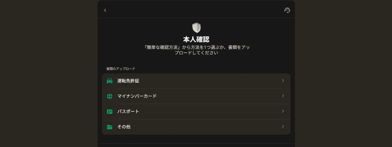 パリマッチ(Parimatch)|本人確認の身分証明書類提出画面