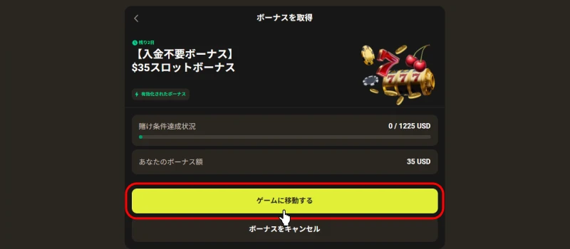 パリマッチ(Parimatch)|入金不要ボーナスのスロットゲーム移動