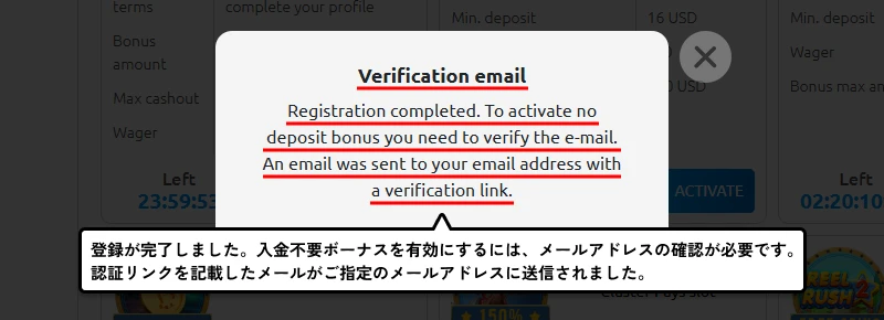 ペリカンカジノ|認証メール送付通知画面