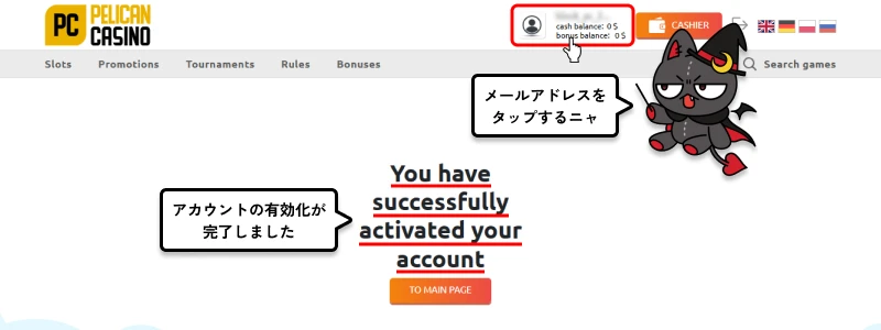 ペリカンカジノ|自動ログイン画面