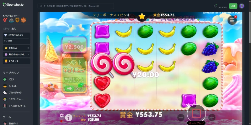 スポーツベットアイオー|対象ゲーム「Sweet Bonanza」で遊んでみた