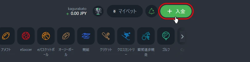 スポーツベットアイオー|入金ボタンタップ