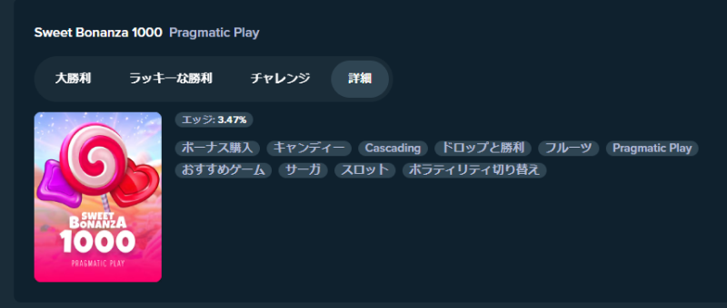 Sweet Bonanza 1000のエッジ紹介