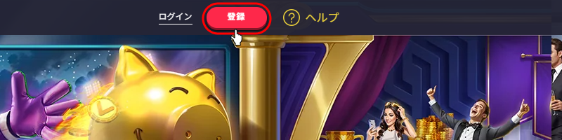 ババダカジノ「登録」ボタンタップ