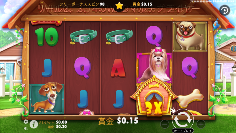 ババダカジノ入金不要ボーナスの対象ゲーム「The Dog House」