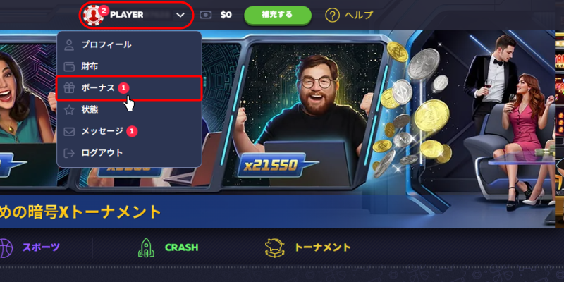 ババダカジノボーナスっページに移動