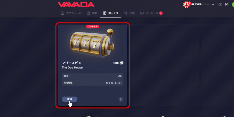 ババダカジノフリースピンで遊ぶ