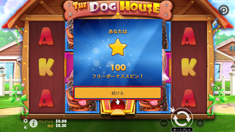 ババダカジノ対象ゲームを開くと100回FSが起動