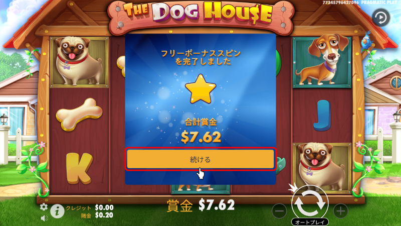 ババダカジノ入金不要ボーナスの対象ゲーム「The Dog House」で遊んでみた結果