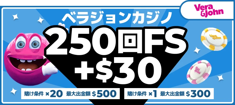 ベラジョンカジノ入金不要ボーナスメイン画像