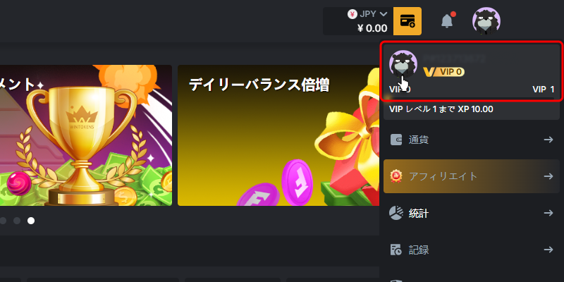 ウィントークンズ|プロフィール画面