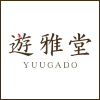 遊雅堂ロゴ